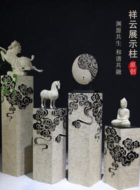 新中F758H788式落地仿古石柱客玄关家居展柱展厅装摆件底座祥云柱