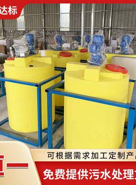 全自动加装置PAM絮凝剂加设备污水处理配套加机