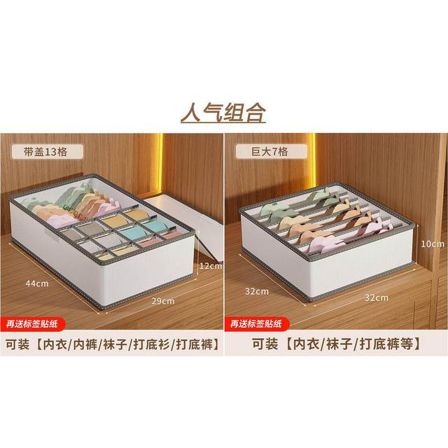 G underwear storage box student dormitory pantyhose socks three-in-one cleaning bag dustproof bra lattice