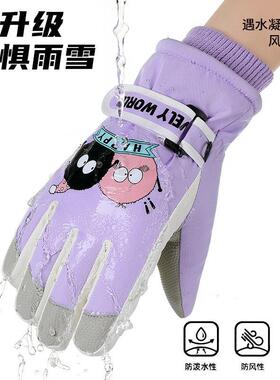 哈尔滨防寒手套儿童7‑14岁防水