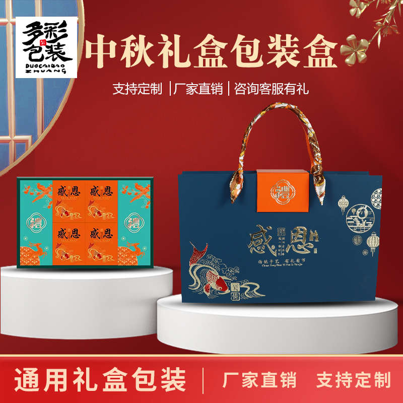 2024中秋月饼包装盒8粒装高档礼盒商务广式冰皮流心空盒定制批发 - 图1