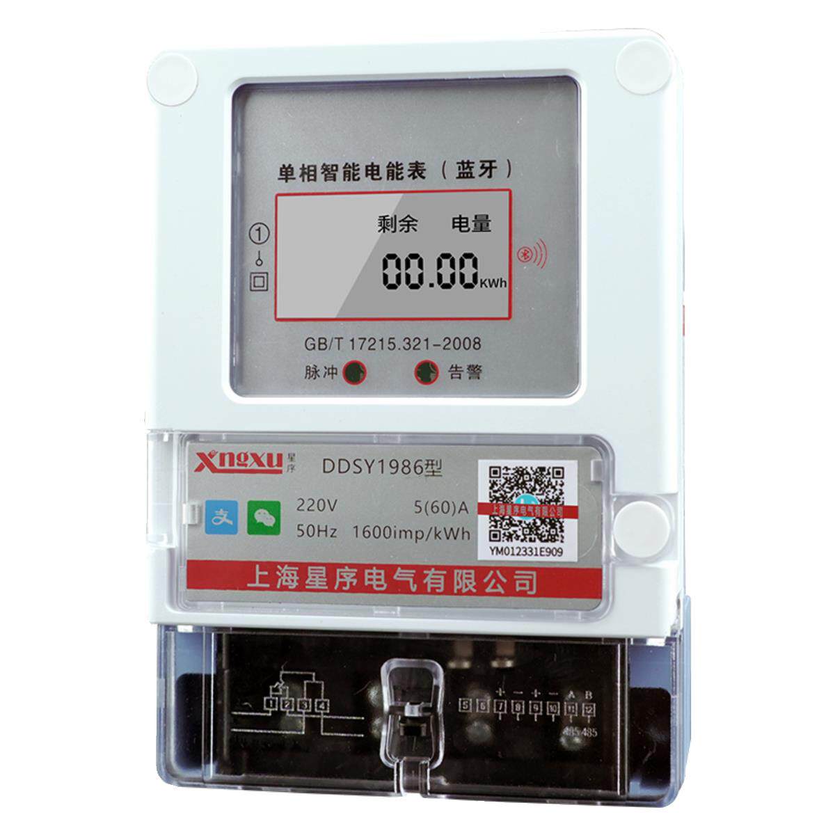 Smart 4G remote prepaid electricity meter Bluetooth single-phase electronic rental meter reading equipment