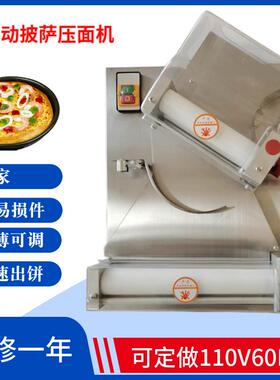 披萨成形机 披萨成型机 饼皮压面机披萨饼成型 pizza底饼