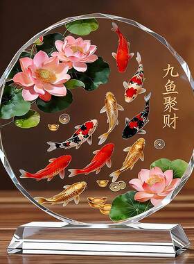 荷花九鱼图水晶摆件客厅玄关招财摆台乔迁开业送礼装饰摆台聚财