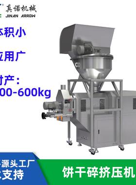 饼干碎加工设备多功能食品颗粒原料挤出机真诺食品挤压机源头厂家