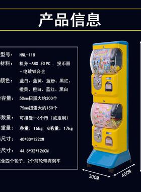 厂动家 双层扭蛋NTN机 币自售货机 扭蛋機玩具 童儿扭蛋投機