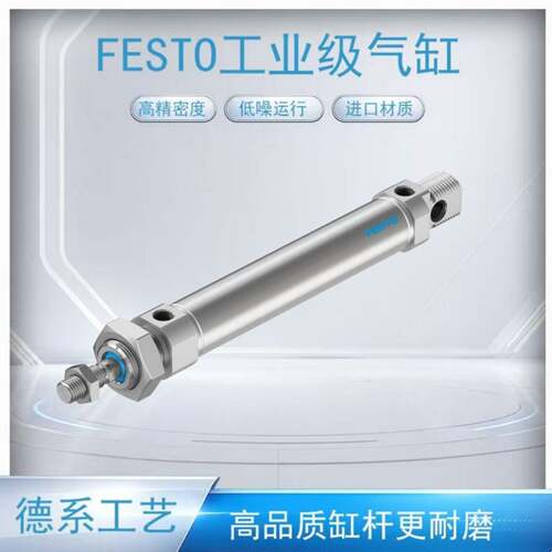FESTO费斯托气缸DSNU-8-10-12-16-20-25-32-40-50-63-80-100-P-A - 图3