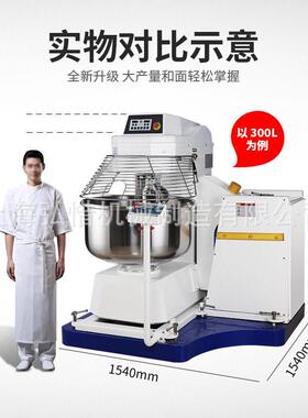 翻缸和面机 3/4/5包粉125公斤揉面机 食品厂打面机 自动升降翻缸
