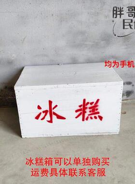 老式自行车冰糕箱老物件民俗旧货复古冰棍车农家乐民宿装饰摆件