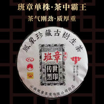 (1 sheet) 2022 Fengelephant Pu-erh Puer Tea Chuanshi Black Inlet Puer raw tea 357g slices of printed grade raw tea