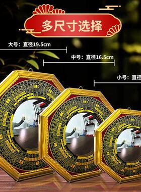 八卦镜大门口家用窗户凹凸面镜子九宫太极凸面凹面家阳台摆件挂件