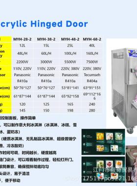 冰淇淋机器商用40L旋转制冷冰激凌304不锈钢现货
