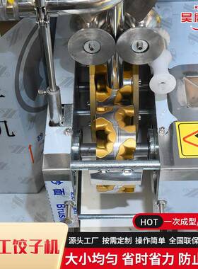 全自动饺子机仿手工速冻水饺机学生员工食堂早餐店包子商用饺子机