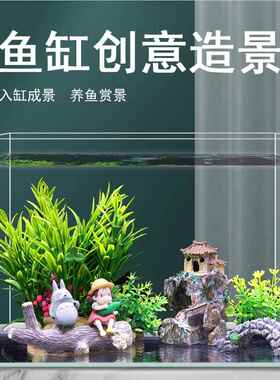 鱼缸造景装饰套餐水草小摆件假山沙子底砂水族箱布景植物套装全套