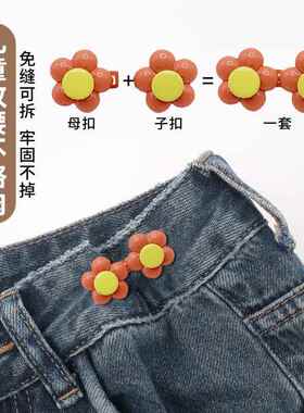 儿女童裤子收腰神器宝宝小孩子朋友裤子收紧大小调节扣平底不硌肉