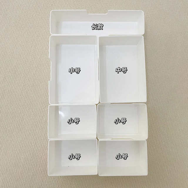 Simple household drawer built-in partition storage box desk cabinet sorting box cabinet multi-function storage box