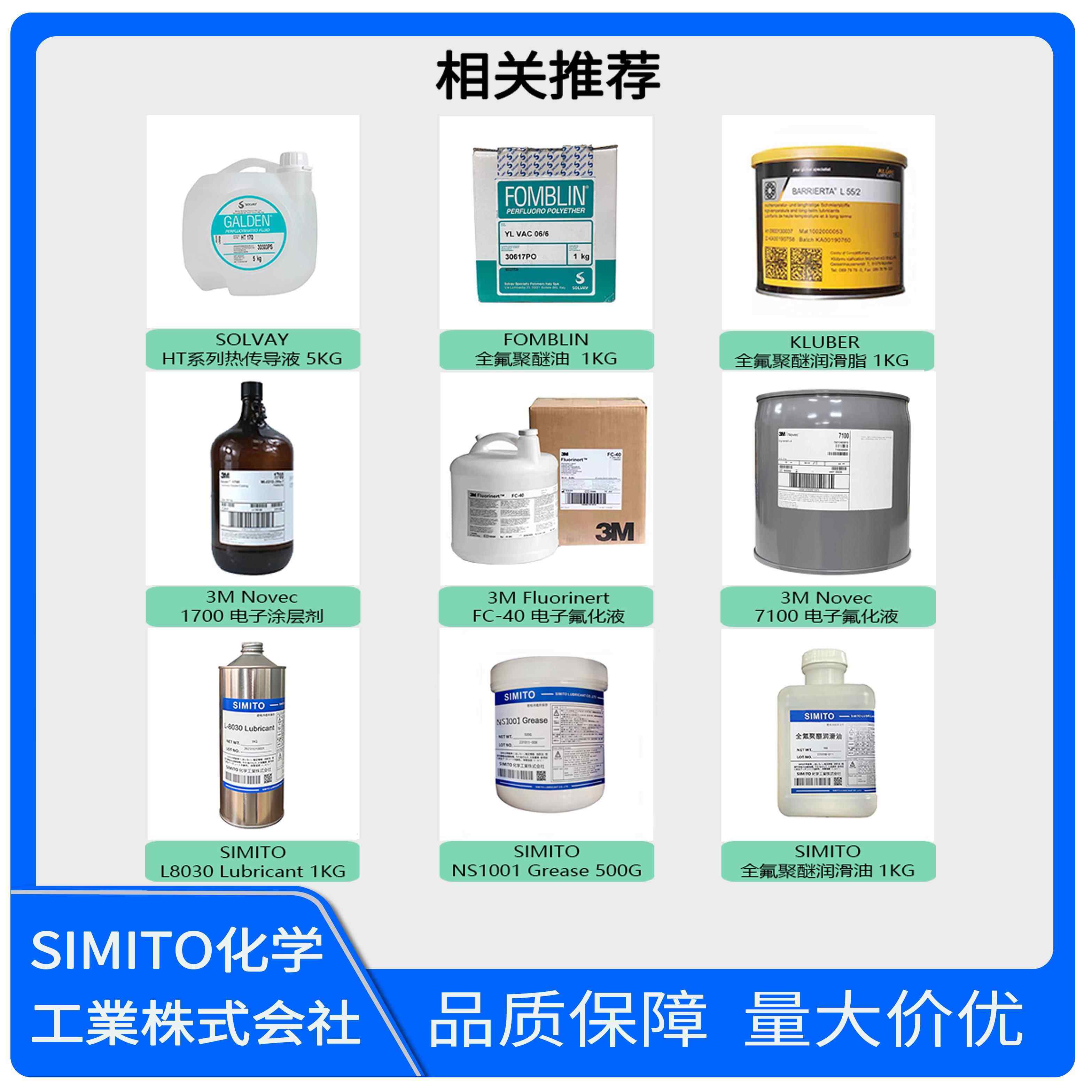 苏威GALDEN HT135 170 200 270 HS240晶圆半导体冷却液热传导液,淘宝优惠券,粉丝福利购,淘宝优惠卷