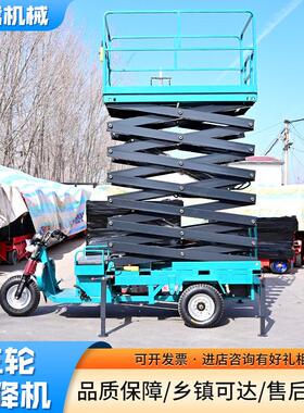 电动三轮升降平台剪叉式移动登车工地空作业车车载三轮升降机