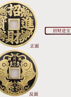 纯铜大号铜钱古币镇宅之宝招财进宝家居客厅风水装饰工艺挂件摆件