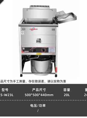 航直销立式电炸锅商用带排油245阀品质电炉机跨境炸嘉炸鸡器