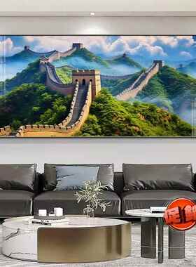 万里长城画靠山图大气高档客厅挂画背后有山无水大尺寸办公室壁画