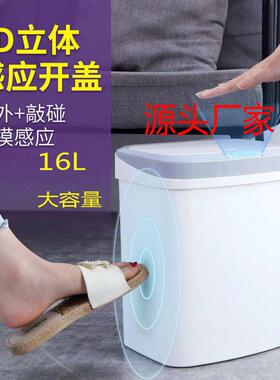 智能自动感应垃圾桶带盖客厅卧室卫生间厨房静音垃圾桶跨境供应