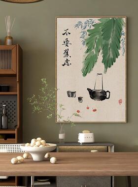 不要焦虑字画新中式客厅茶室禅意装饰画茶楼民宿竖版茶壶挂画带框
