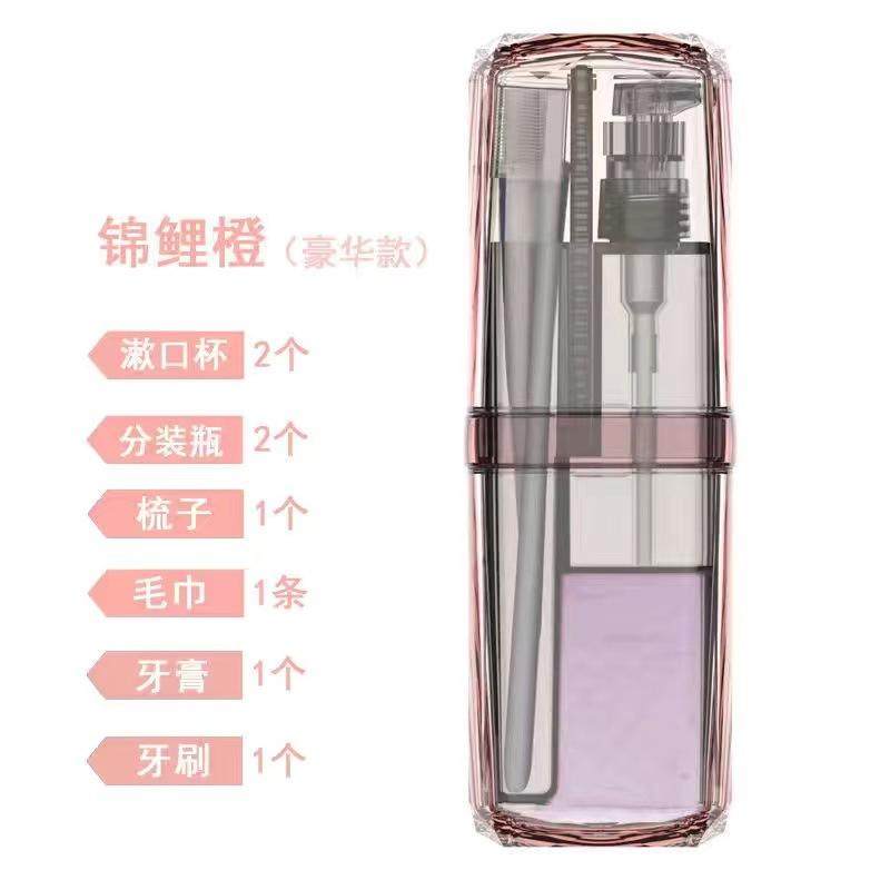 旅行洗漱套装洗漱杯漱口杯旅游用品神器便携式牙具牙刷收纳盒,淘宝优惠券,粉丝福利购,淘宝优惠卷