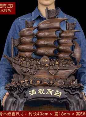 正品一帆风顺帆船摆件公酒司开 业客礼品办公室招财迁新居厅乔柜