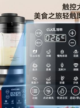 搅拌机榨汁机豆浆机跨境料理机
