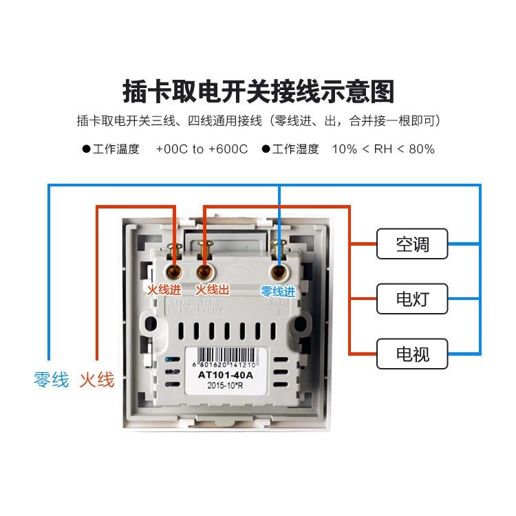 宾馆取电开关 低频感应卡IC卡取电酒店宾馆插卡取电开关A带延时 - 图3