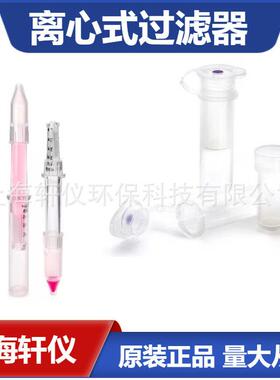 UFC30GVNB Millipore 0.22 μm孔径亲水性PVDF0.5ml离心过滤器