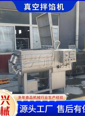 宠物食品加工拌料设备猫粮馅料真空拌馅机狗粮自动真空搅拌机