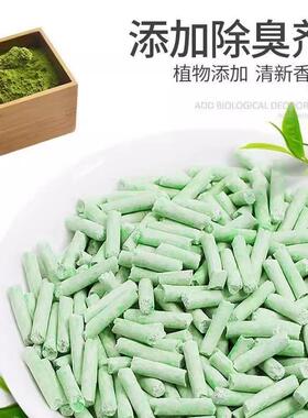 买一送一豆腐绿茶颗粒猫阳台除臭