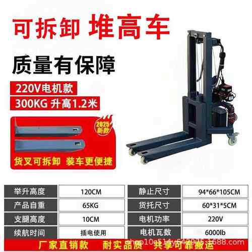 迷你电动搬运小叉车随车叉车装车上货神器便携电动叉车升降简易 - 图1