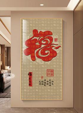 福禄玄关装饰画新中式百福图葫芦壁画入户走廊过道正对门吉祥挂画