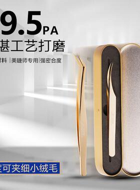 高端美睫师专用嫁接种贴假睫毛夹子镊子高精度金羽夹开花海豚工具