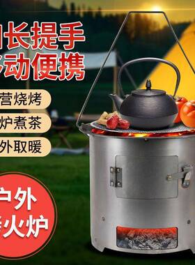 户外柴火炉柴火灶家用加厚户外便携露营野炊煮茶炉多功能炉子柴炉