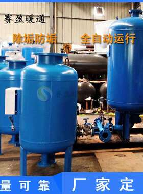 源头工厂全程综合水处理器消菌灭藻冷却水全滤式全程综合水处理仪