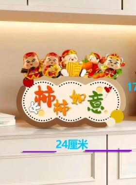 福到我家桌面创意摆台平安喜乐摆台面入户客厅电视柜摆件卧室摆件