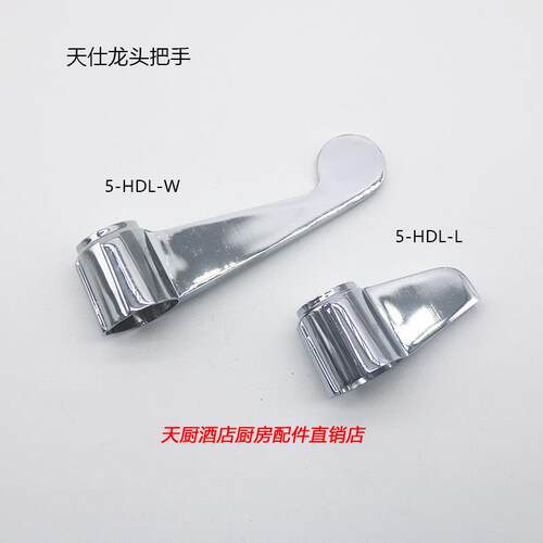 equip天仕T&S双开关星盆龙头阀芯冷热阀芯013788-45 013787-45 - 图2