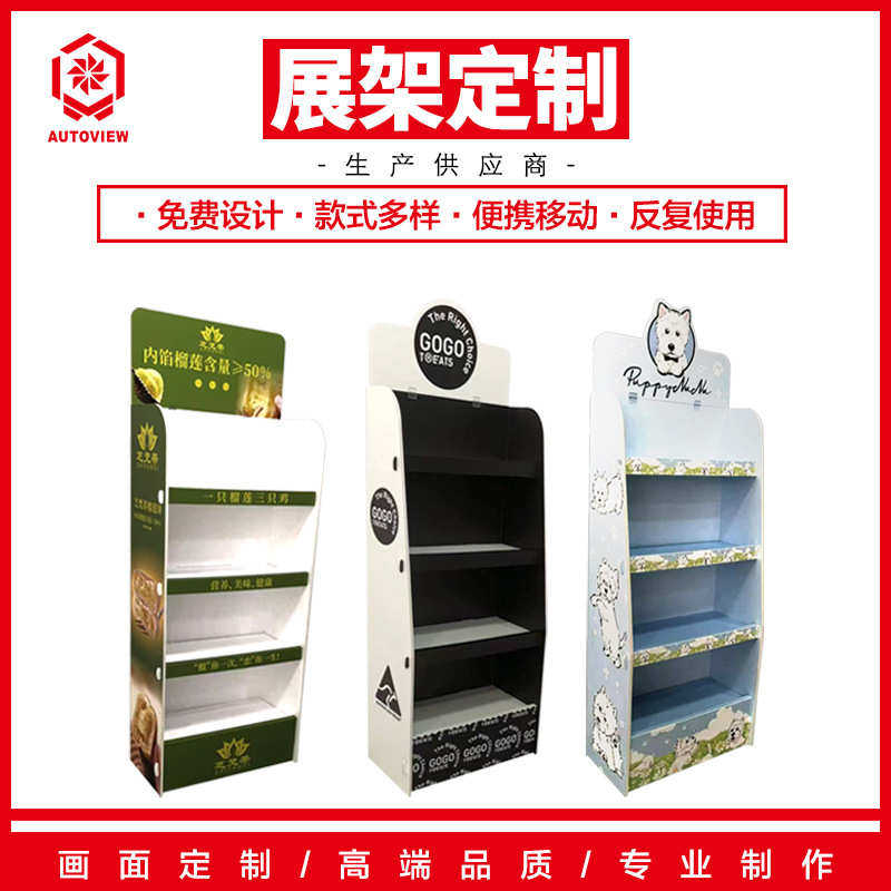 置物架便利店饮品多层式货架小卖部特色可爱卡通陈列架终端形象,淘宝优惠券,粉丝福利购,淘宝优惠卷