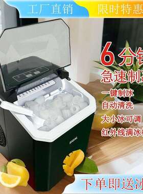 自动迷你制冰机家用商用户外宿舍圆冰块制冰机小型摆摊直销