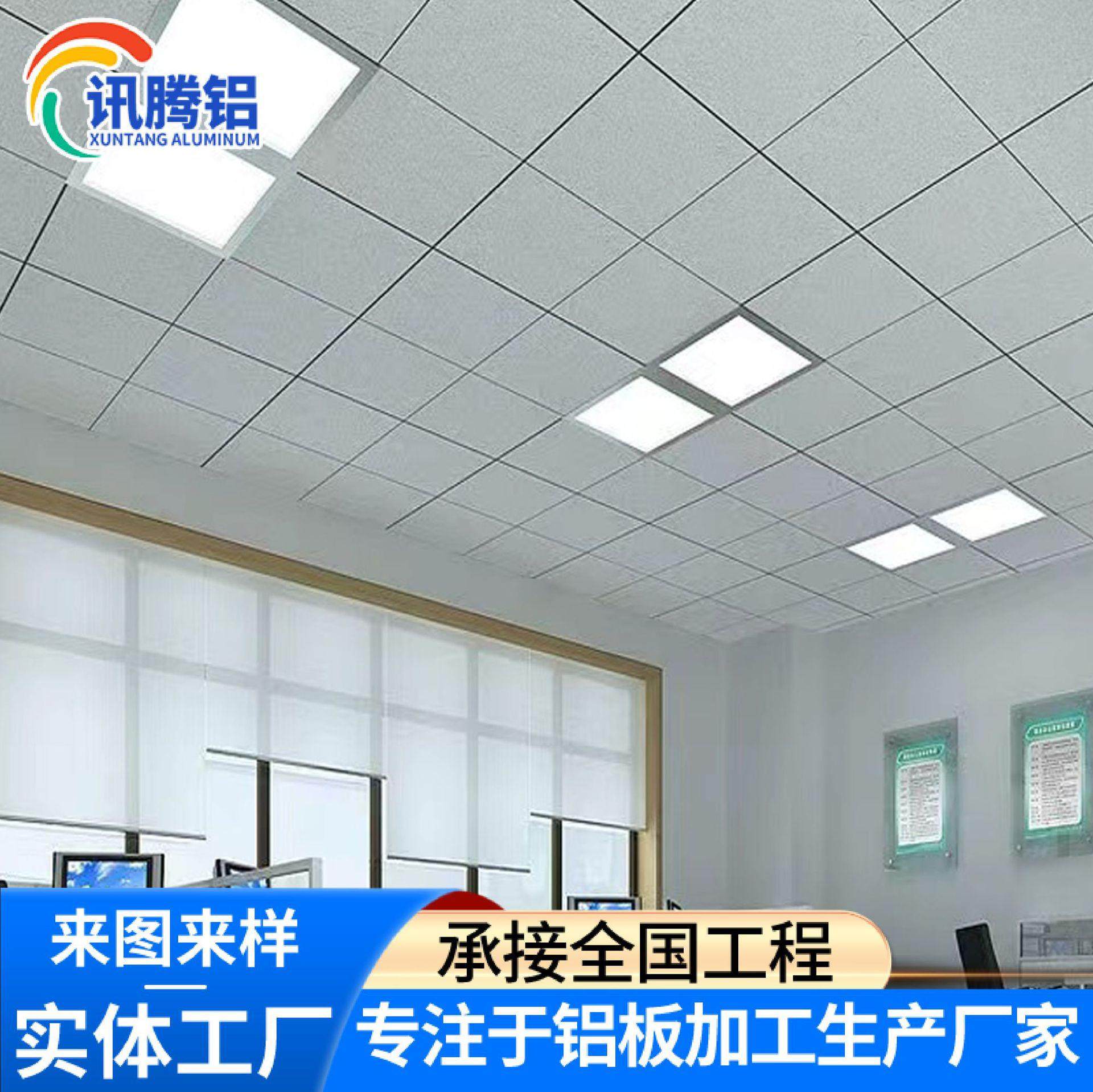 勾搭复合铝单板装饰大厅写字楼天花吊顶铝合金材料厂家铝板加工,淘宝优惠券,粉丝福利购,淘宝优惠卷