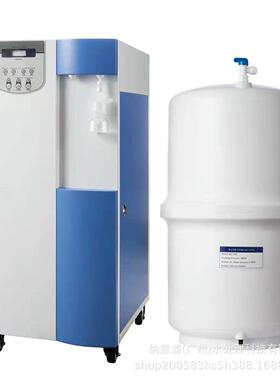 40升实验室超纯水机蒸馏水前置自来水净化去离子水设备小型纯水仪