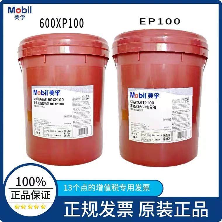 美孚超级齿轮油600XP220号VG68 100 150 320 460重负荷电梯减速机,淘宝优惠券,粉丝福利购,淘宝优惠卷