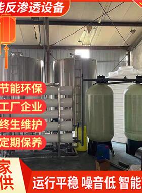 纳滤设备 支持生产各种净水设备 水处理设备 反渗透设备