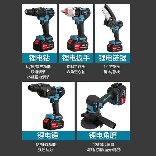 柏普希多功能锂电套装电钻/电锤/角磨/扳手/电锯多用宝一机多用 - 图2