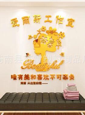 网红美容院服装店装饰背景墙壁贴纸理发店铺墙面工作室内创意布景