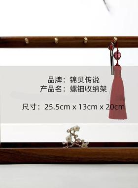 锦贝传说玄关收纳架进门口放钥匙摆件客厅桌面置物收纳盒托盘实木